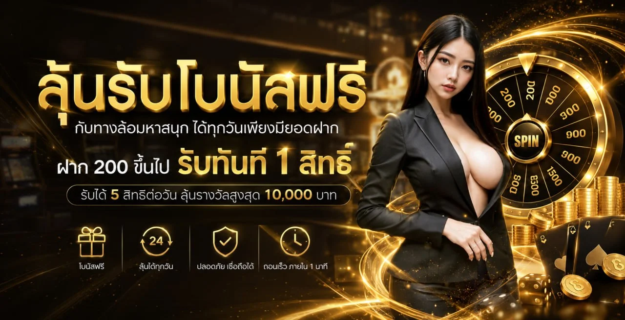 วิธีสมัคร G-online888 ขั้นตอนง่าย ฝากถอนออโต้