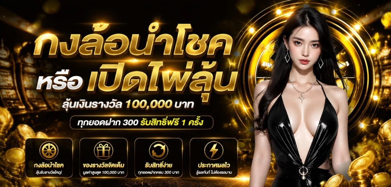 G-online888 โปรโมชั่น เครดิตฟรี โบนัสสมาชิกใหม่